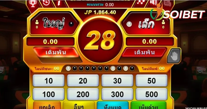 ข้อมูลเบื้องต้นเกี่ยวกับเกม Big Small ที่ Soibet