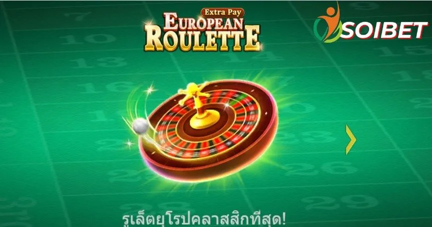 ข้อมูลเบื้องต้นเกี่ยวกับเกม Soibet Roulette EU คืออะไร? 