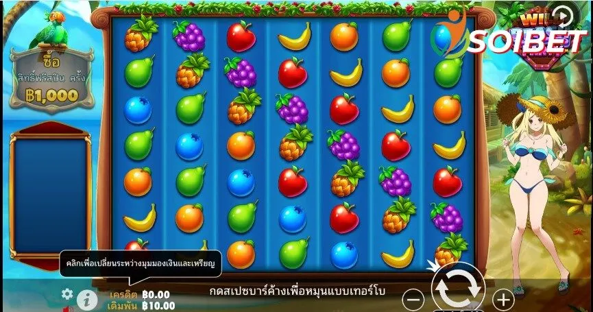 ภาพรวมเกี่ยวกับเกมสล็อต Wild Beach Party